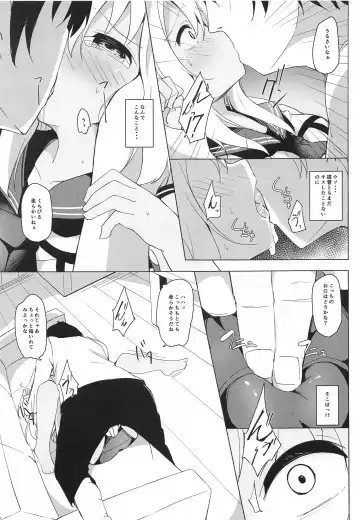 [Solar Milk] NTRo500 Fhentai - Page 8