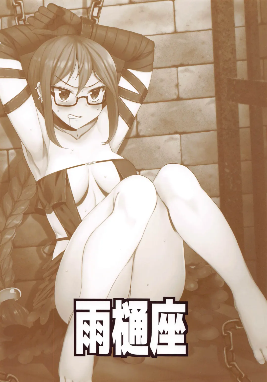 [Moiky] Gubijin Senpai no Chaldea Chika Ryoshuu Seikatsu Fhentai - Page 18