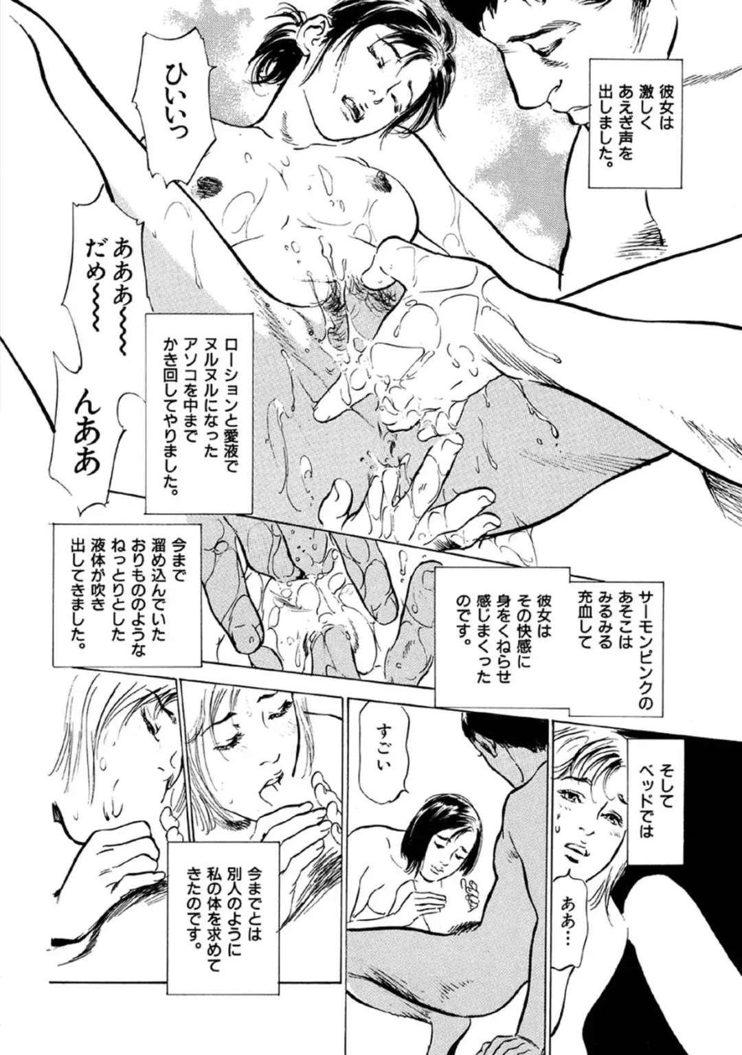 [Hazuki Kaoru] 八月薫全集 第7巻 教えてあげる Fhentai.net - Page 30