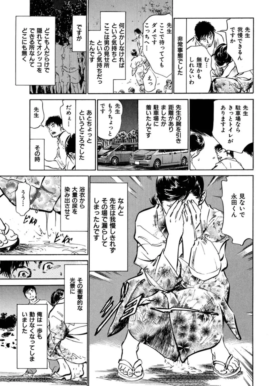 [Hazuki Kaoru] 八月薫全集 第7巻 教えてあげる Fhentai.net - Page 41