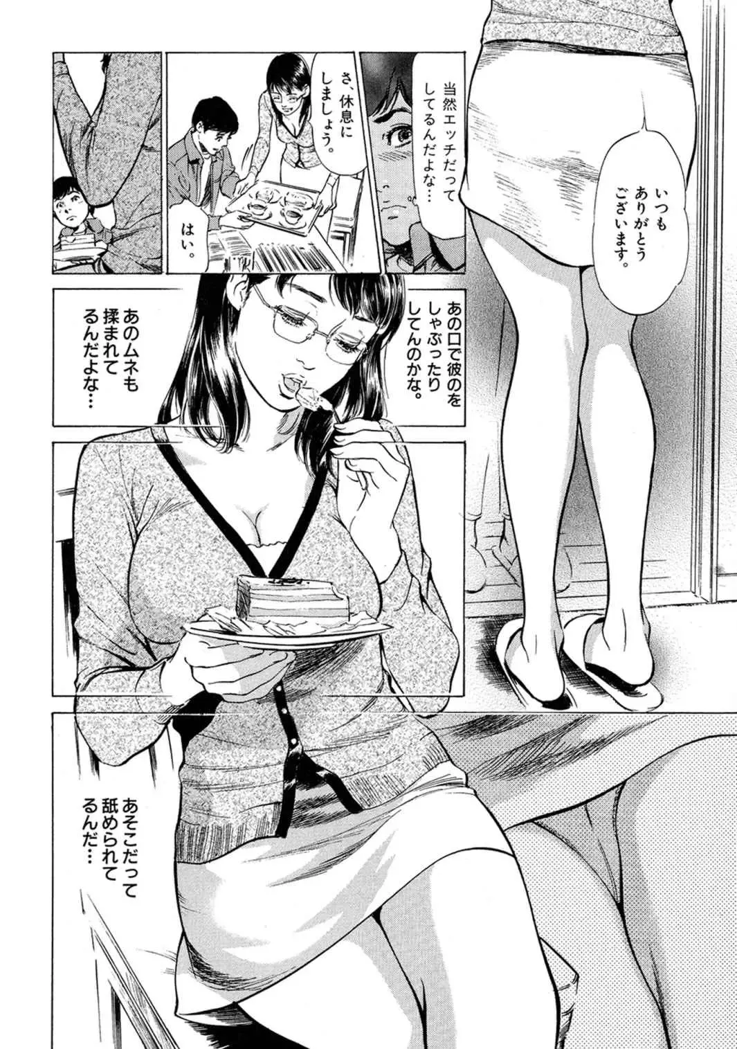 [Hazuki Kaoru] 八月薫全集 第7巻 教えてあげる Fhentai.net - Page 6