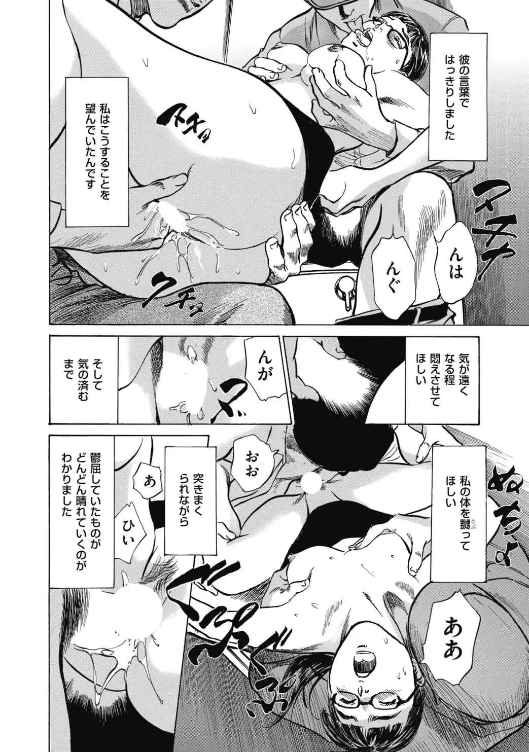 [Hazuki Kaoru] 八月薫全集 第7巻 教えてあげる Fhentai.net - Page 84