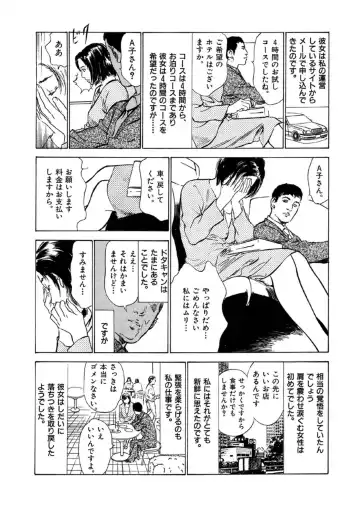 [Hazuki Kaoru] 八月薫全集 第7巻 教えてあげる Fhentai.net - Page 21