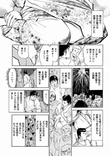 [Hazuki Kaoru] 八月薫全集 第7巻 教えてあげる Fhentai.net - Page 39