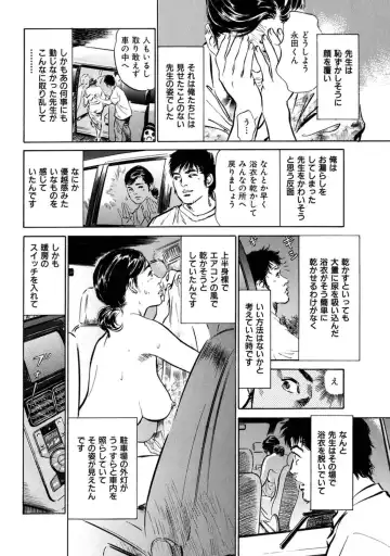 [Hazuki Kaoru] 八月薫全集 第7巻 教えてあげる Fhentai.net - Page 42