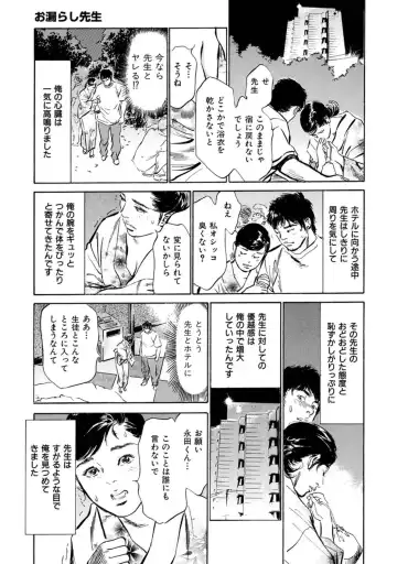 [Hazuki Kaoru] 八月薫全集 第7巻 教えてあげる Fhentai.net - Page 47