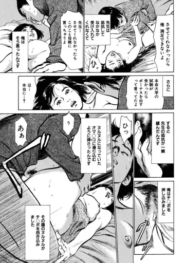 [Hazuki Kaoru] 八月薫全集 第7巻 教えてあげる Fhentai.net - Page 67