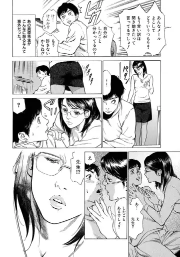 [Hazuki Kaoru] 八月薫全集 第7巻 教えてあげる Fhentai.net - Page 8