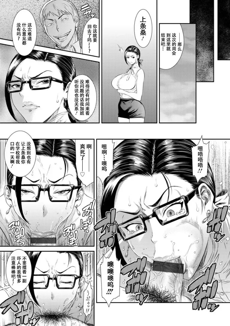 [Sunagawa Tara] Dassai Nikuyokugurui ni Ochite Fhentai - Page 105