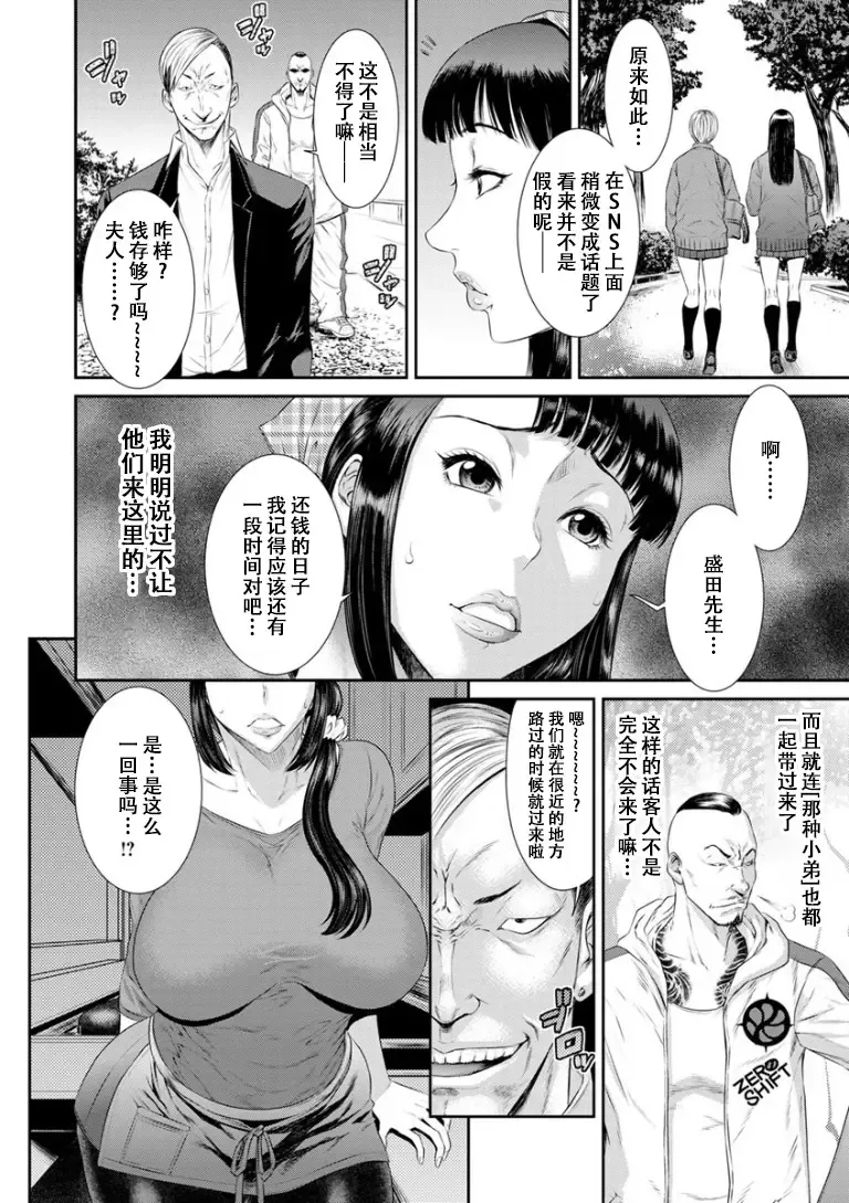 [Sunagawa Tara] Dassai Nikuyokugurui ni Ochite Fhentai - Page 118