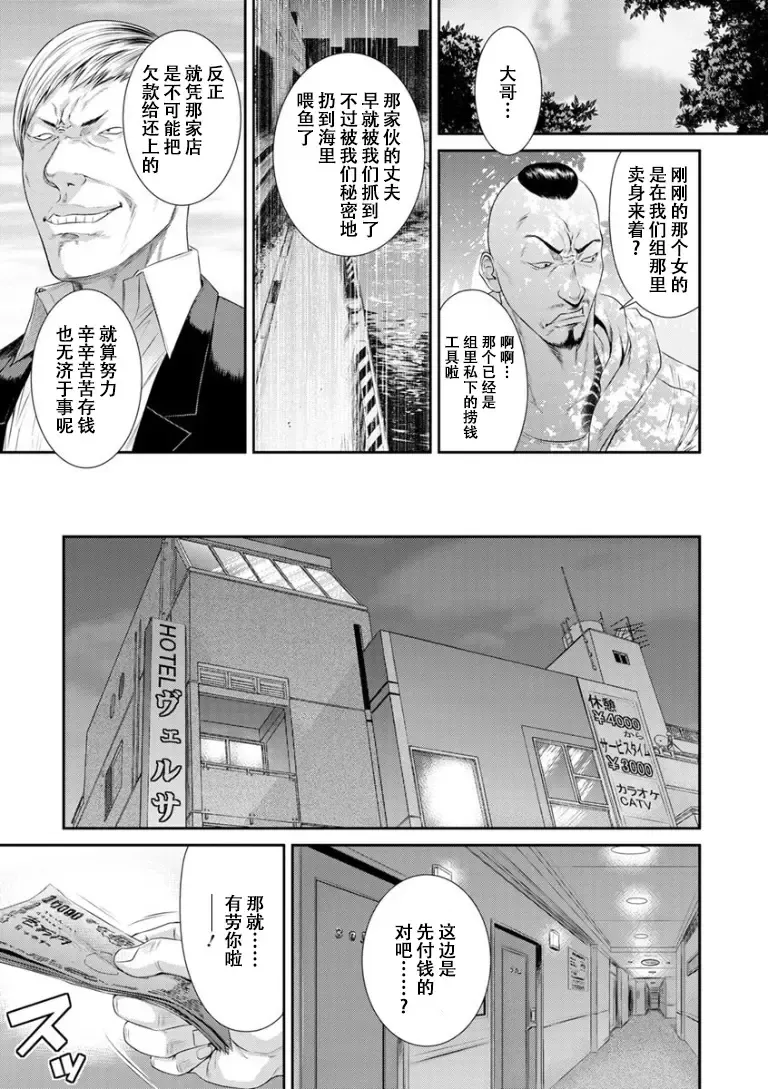 [Sunagawa Tara] Dassai Nikuyokugurui ni Ochite Fhentai - Page 123