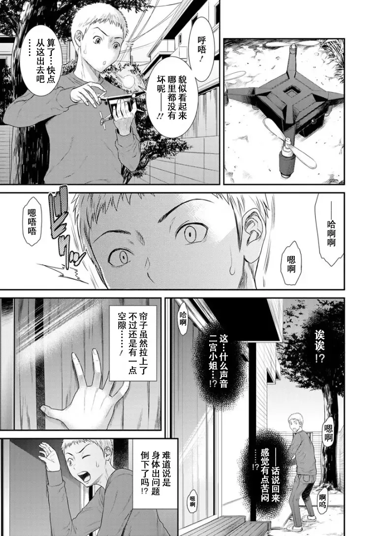 [Sunagawa Tara] Dassai Nikuyokugurui ni Ochite Fhentai - Page 141