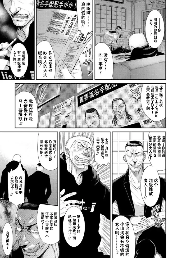 [Sunagawa Tara] Dassai Nikuyokugurui ni Ochite Fhentai - Page 163