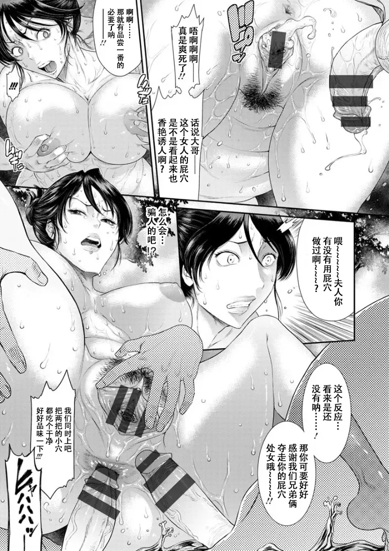 [Sunagawa Tara] Dassai Nikuyokugurui ni Ochite Fhentai - Page 175