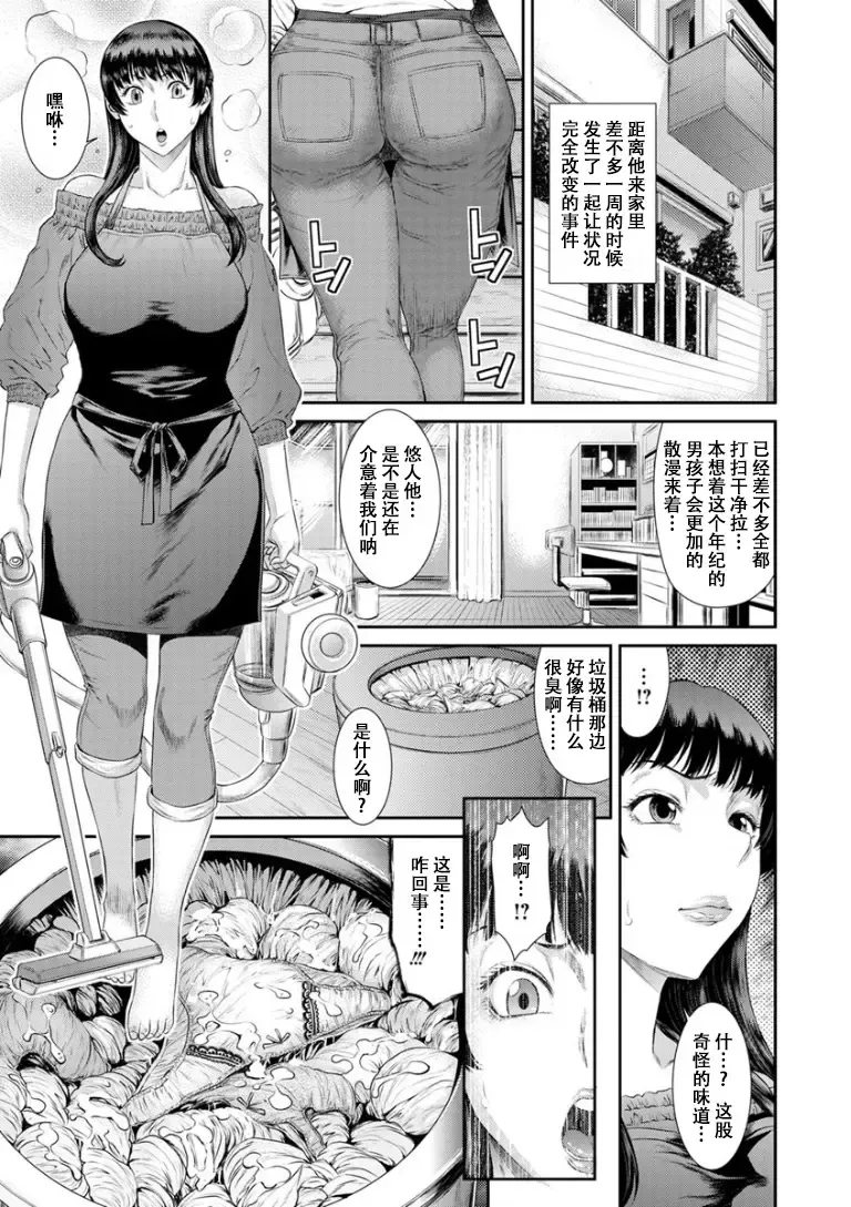 [Sunagawa Tara] Dassai Nikuyokugurui ni Ochite Fhentai - Page 55