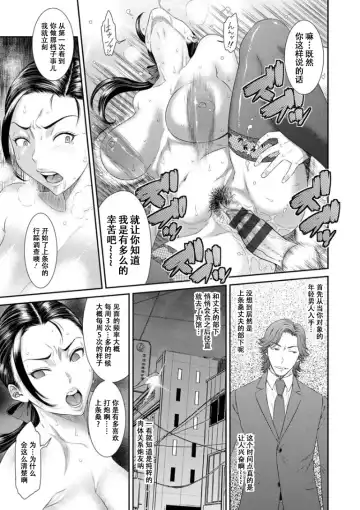 [Sunagawa Tara] Dassai Nikuyokugurui ni Ochite Fhentai - Page 101