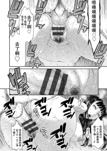 [Sunagawa Tara] Dassai Nikuyokugurui ni Ochite Fhentai - Page 134