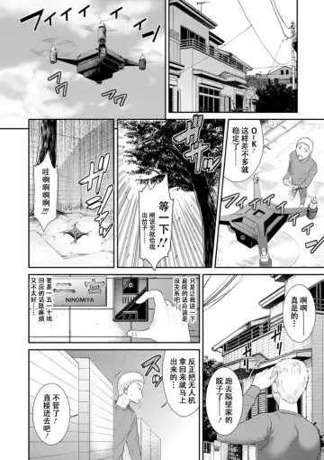 [Sunagawa Tara] Dassai Nikuyokugurui ni Ochite Fhentai - Page 140