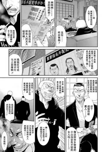 [Sunagawa Tara] Dassai Nikuyokugurui ni Ochite Fhentai - Page 163