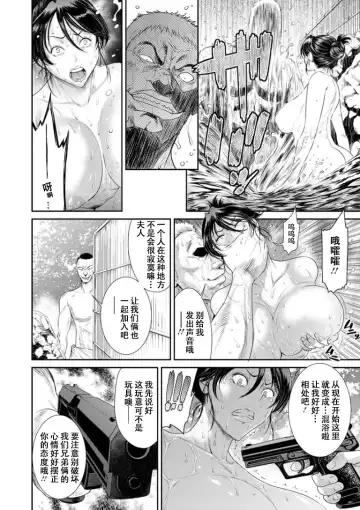 [Sunagawa Tara] Dassai Nikuyokugurui ni Ochite Fhentai - Page 166