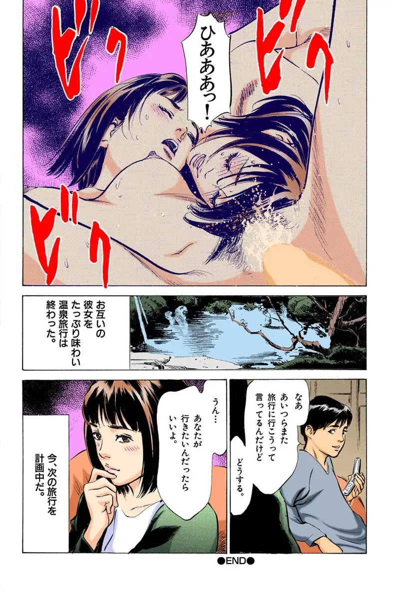 [Hazuki Kaoru] Hontou ni Atta H na Taiken Oshiemasu 02 Fhentai - Page 68