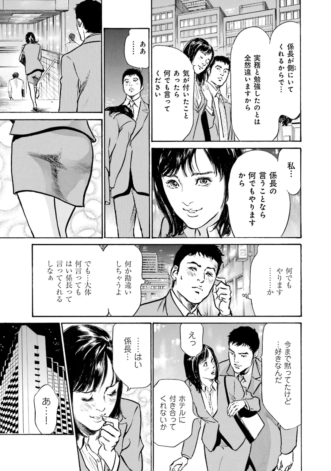 [Hazuki Kaoru] 国家資格の女のナイショの夜 Fhentai.net - Page 115