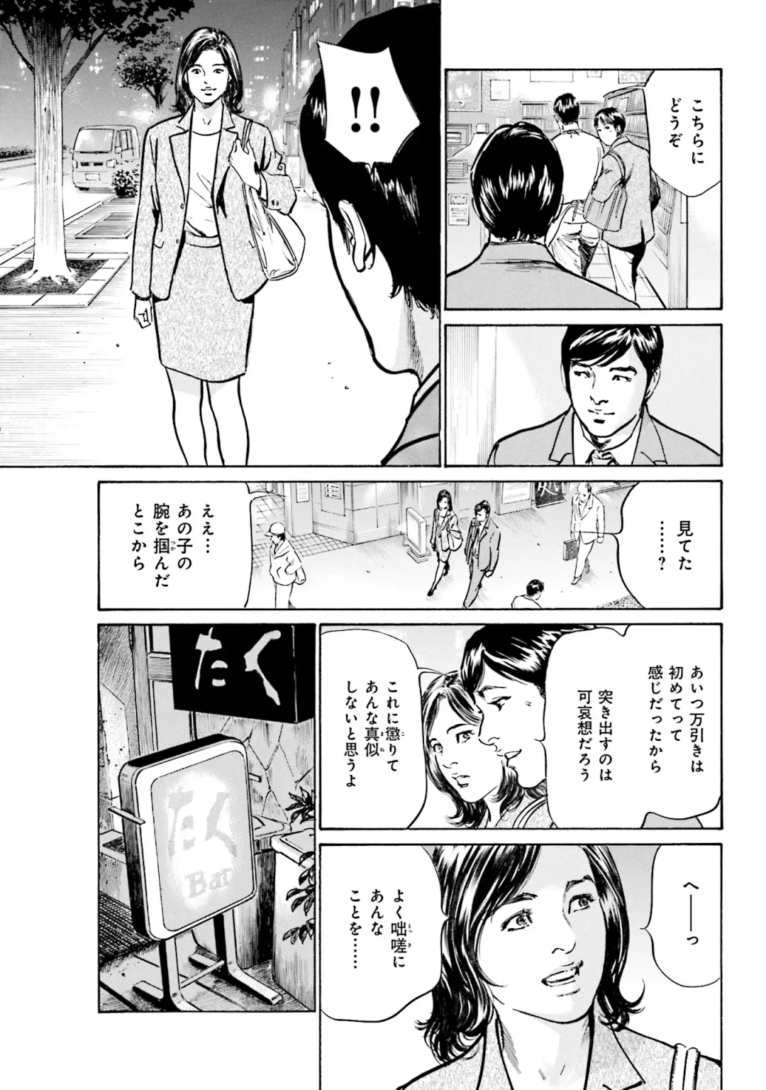 [Hazuki Kaoru] 国家資格の女のナイショの夜 Fhentai.net - Page 69