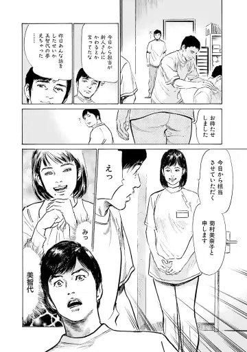 [Hazuki Kaoru] 国家資格の女のナイショの夜 Fhentai.net - Page 10