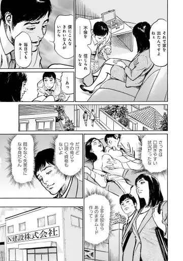 [Hazuki Kaoru] 国家資格の女のナイショの夜 Fhentai.net - Page 147