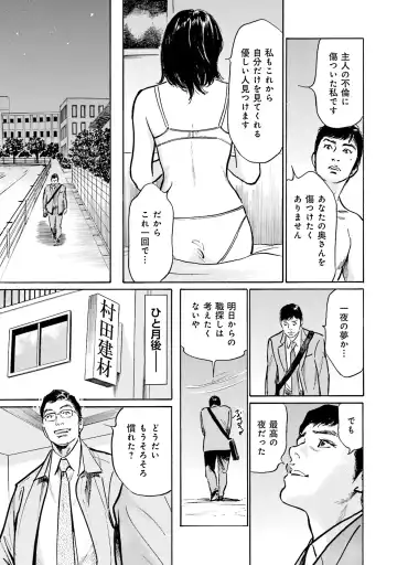 [Hazuki Kaoru] 国家資格の女のナイショの夜 Fhentai.net - Page 155