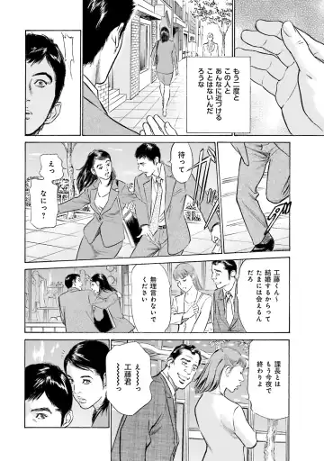 [Hazuki Kaoru] 国家資格の女のナイショの夜 Fhentai.net - Page 170