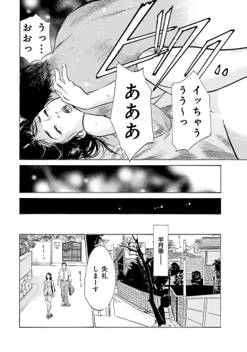 [Hazuki Kaoru] 国家資格の女のナイショの夜 Fhentai.net - Page 180