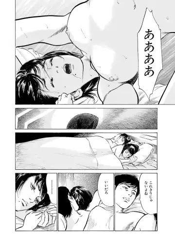 [Hazuki Kaoru] 国家資格の女のナイショの夜 Fhentai.net - Page 24