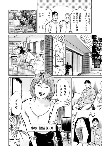 [Hazuki Kaoru] 国家資格の女のナイショの夜 Fhentai.net - Page 34