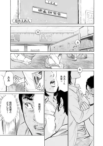 [Hazuki Kaoru] 国家資格の女のナイショの夜 Fhentai.net - Page 5