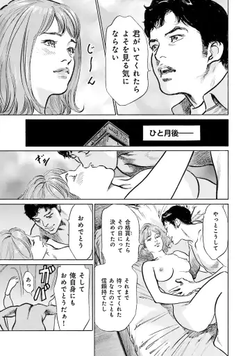 [Hazuki Kaoru] 国家資格の女のナイショの夜 Fhentai.net - Page 51