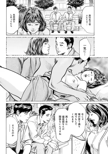 [Hazuki Kaoru] 国家資格の女のナイショの夜 Fhentai.net - Page 66