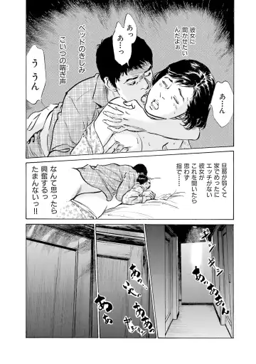 [Hazuki Kaoru] 国家資格の女のナイショの夜 Fhentai.net - Page 93