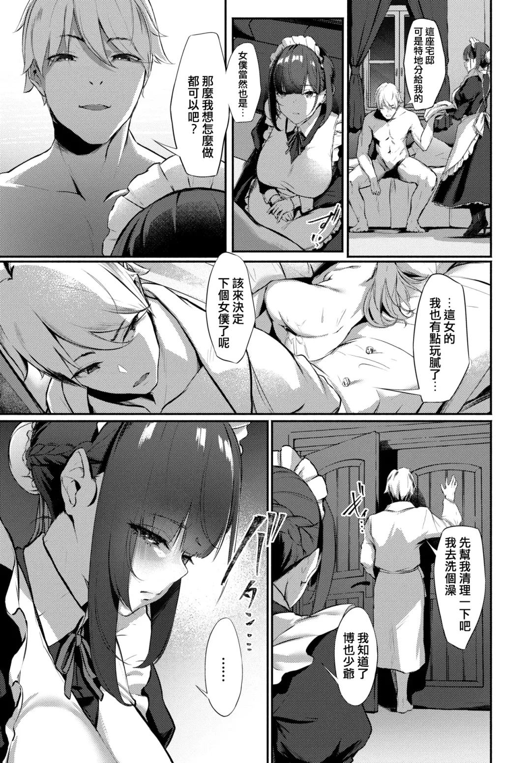 [Krohudeanna] Breeding Fhentai - Page 3