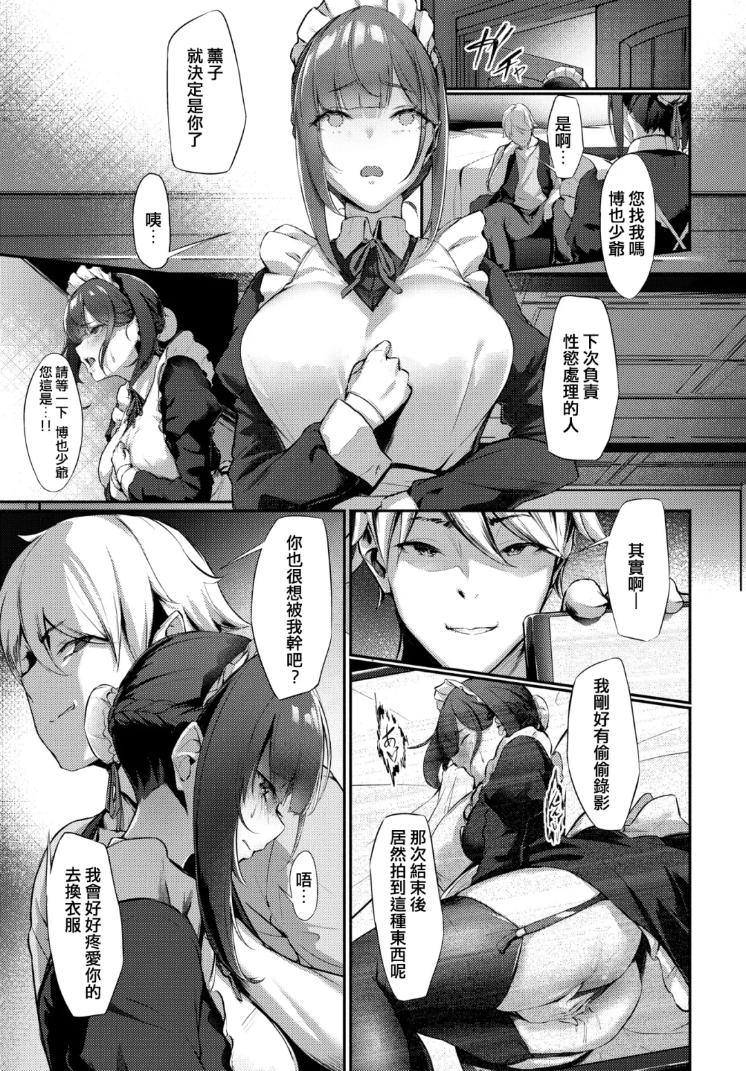 [Krohudeanna] Breeding Fhentai - Page 5