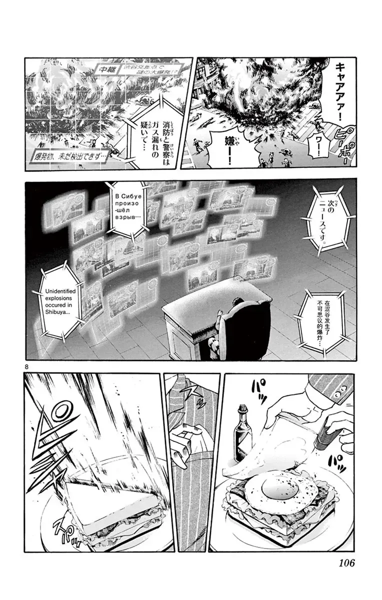 [Matsuena Syun] Kimi wa 008 v03 Fhentai.net - Page 108