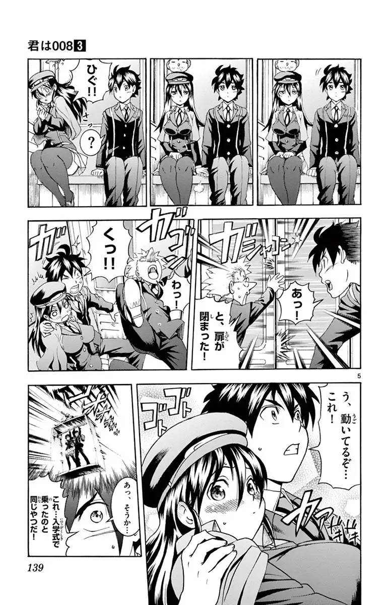 [Matsuena Syun] Kimi wa 008 v03 Fhentai.net - Page 141