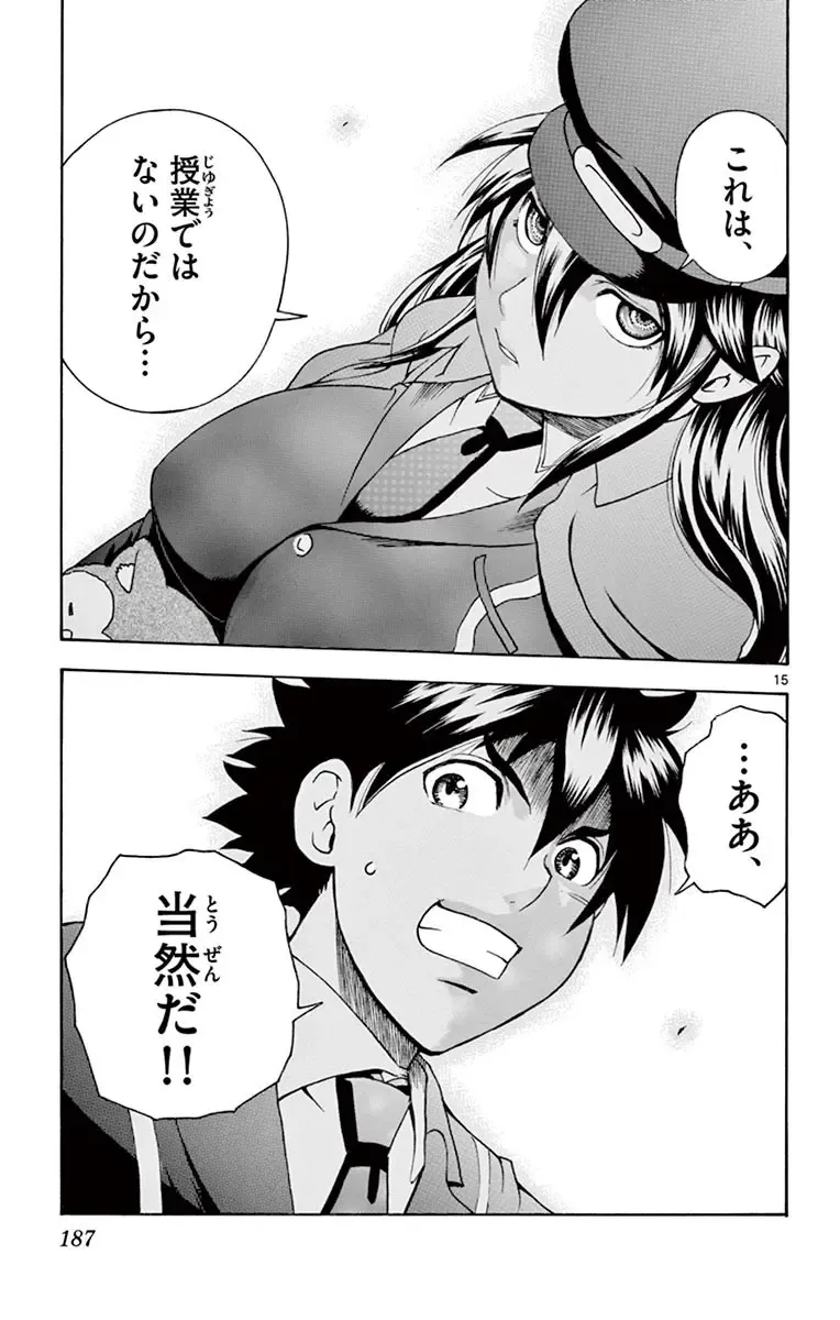 [Matsuena Syun] Kimi wa 008 v03 Fhentai.net - Page 189