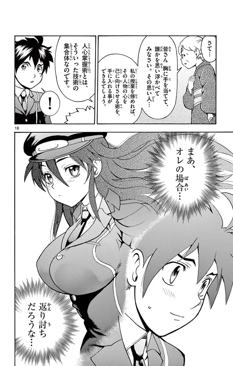 [Matsuena Syun] Kimi wa 008 v03 Fhentai.net - Page 24