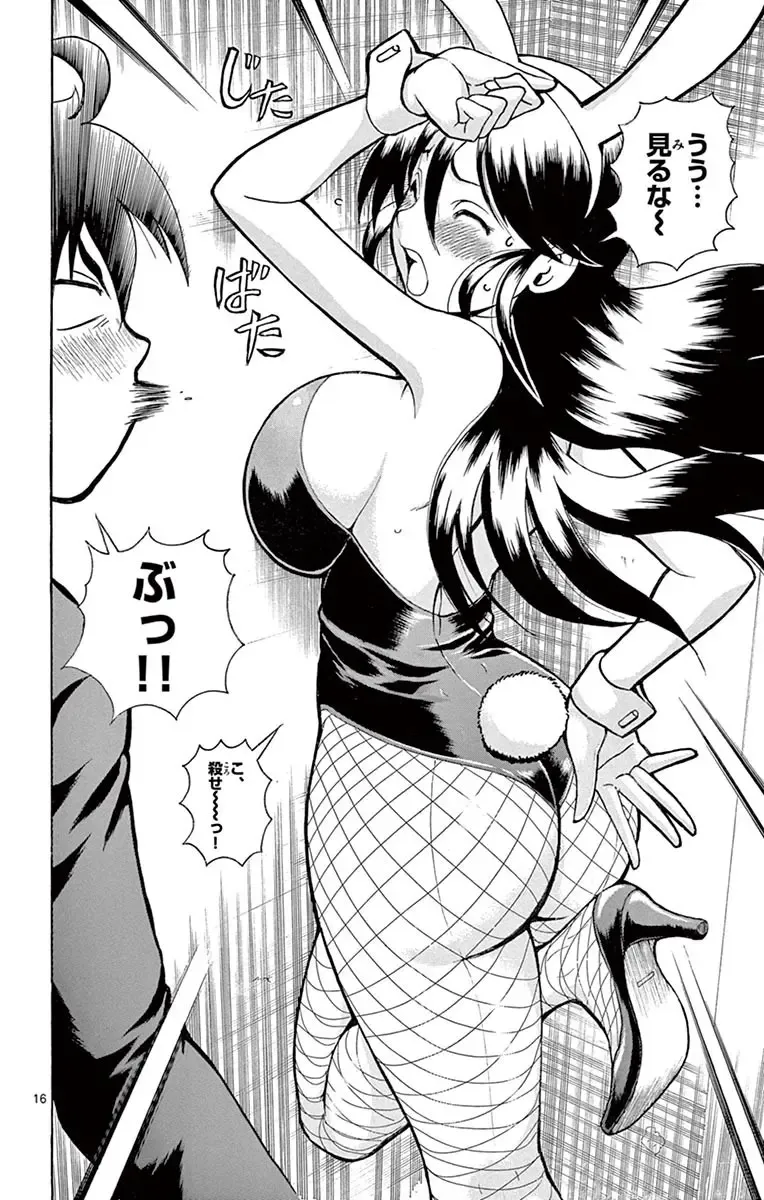 [Matsuena Syun] Kimi wa 008 v03 Fhentai.net - Page 42