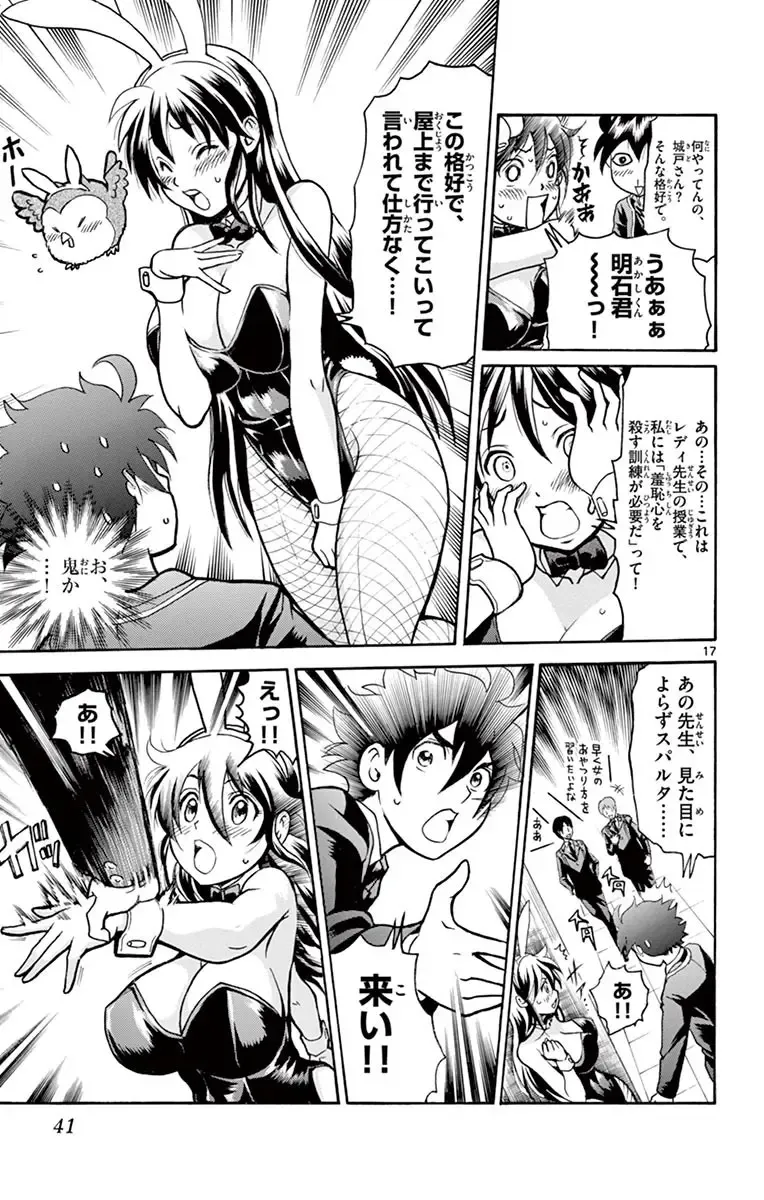 [Matsuena Syun] Kimi wa 008 v03 Fhentai.net - Page 43