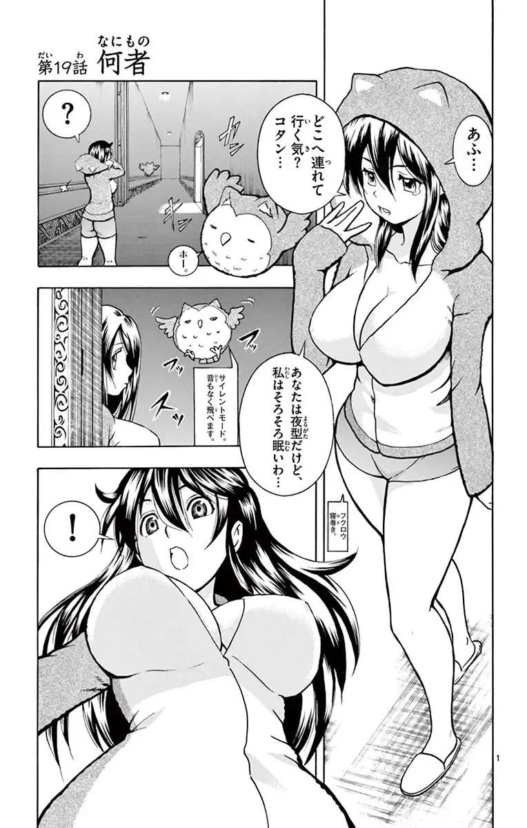 [Matsuena Syun] Kimi wa 008 v03 Fhentai.net - Page 47