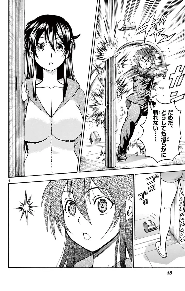 [Matsuena Syun] Kimi wa 008 v03 Fhentai.net - Page 50