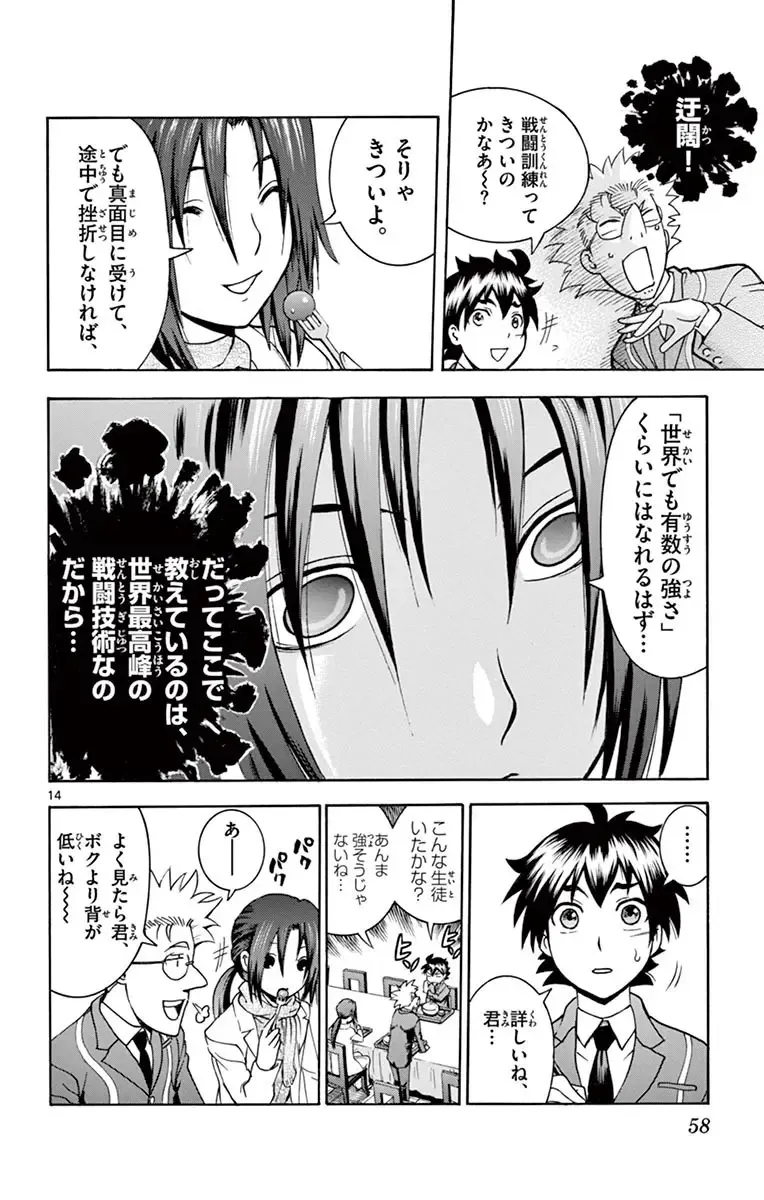 [Matsuena Syun] Kimi wa 008 v03 Fhentai.net - Page 60