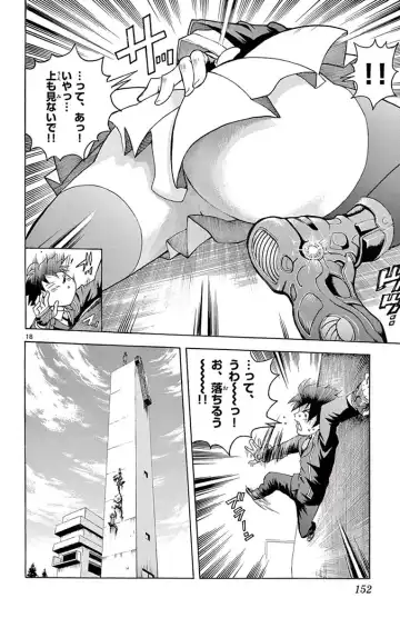 [Matsuena Syun] Kimi wa 008 v03 Fhentai.net - Page 154